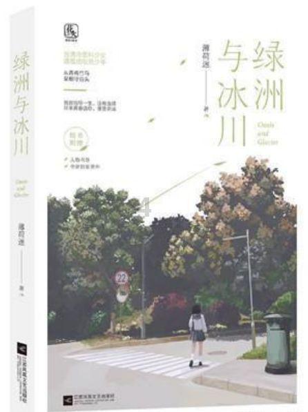 逃离太古森林