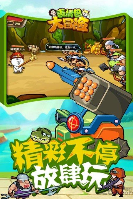 笑脸球的冒险之旅
