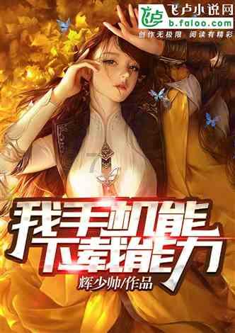小萌妹的甜美装扮