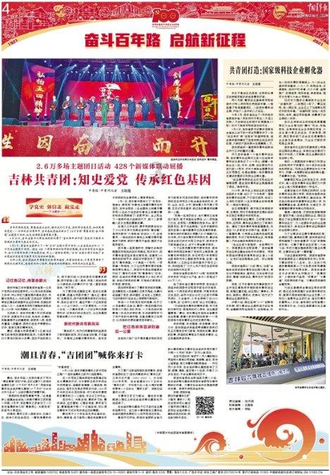 上班族救援
